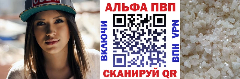 А ПВП кристаллы Купить где Жуков
