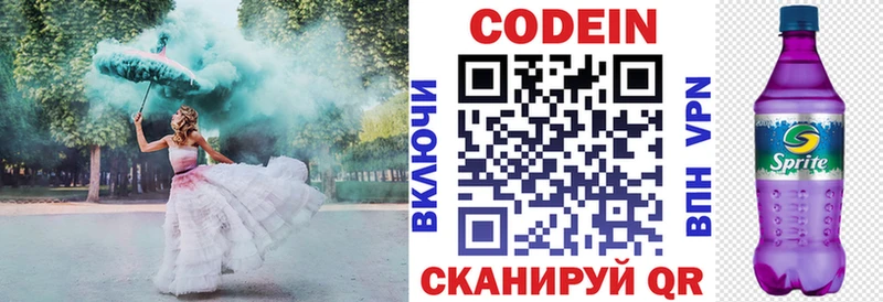 Купить где  Жуков  Codein напиток Lean (лин) 