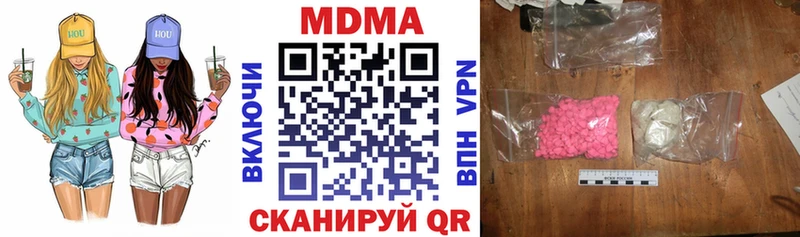 МДМА кристаллы  Купить  Жуков 