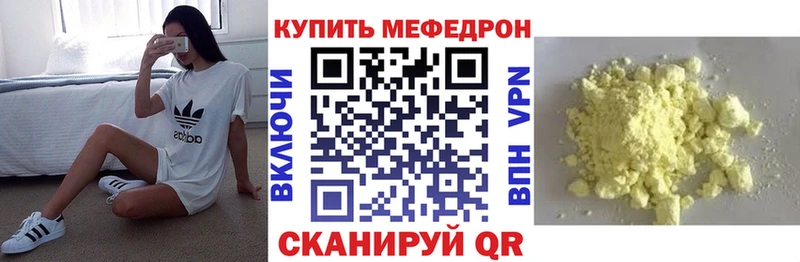 Меф VHQ Купить где Жуков