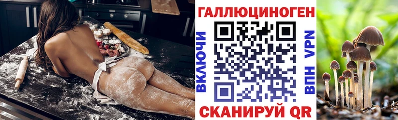 Купить закладки Жуков Галлюциногенные грибы ЛСД
